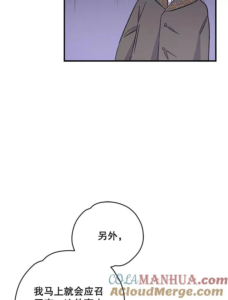 32.混乱平息 第81页