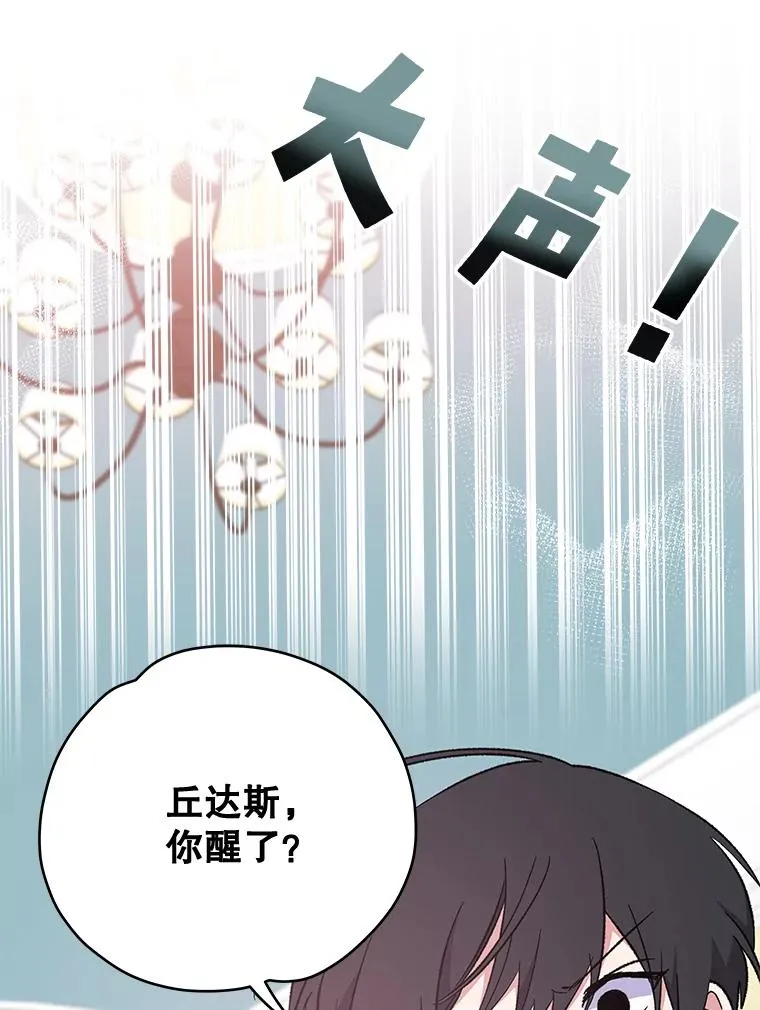 32.混乱平息 第86页