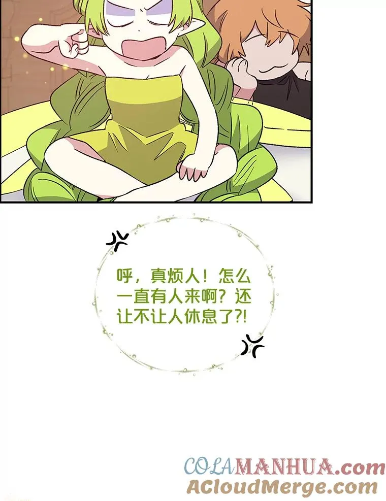 32.混乱平息 第89页