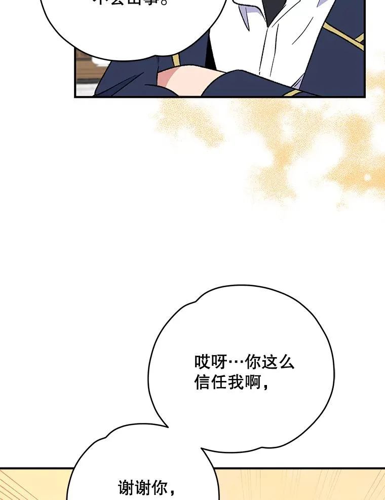32.混乱平息 第91页