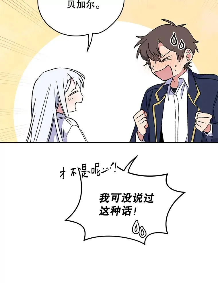 32.混乱平息 第92页