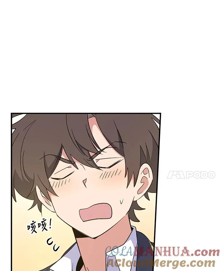 32.混乱平息 第93页