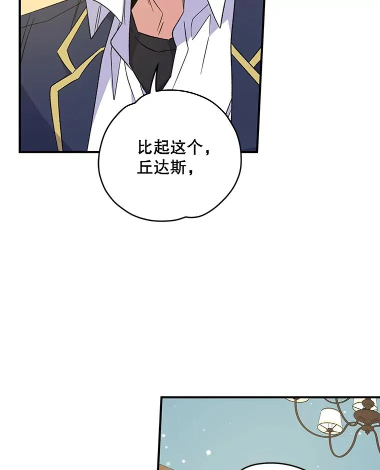 32.混乱平息 第94页