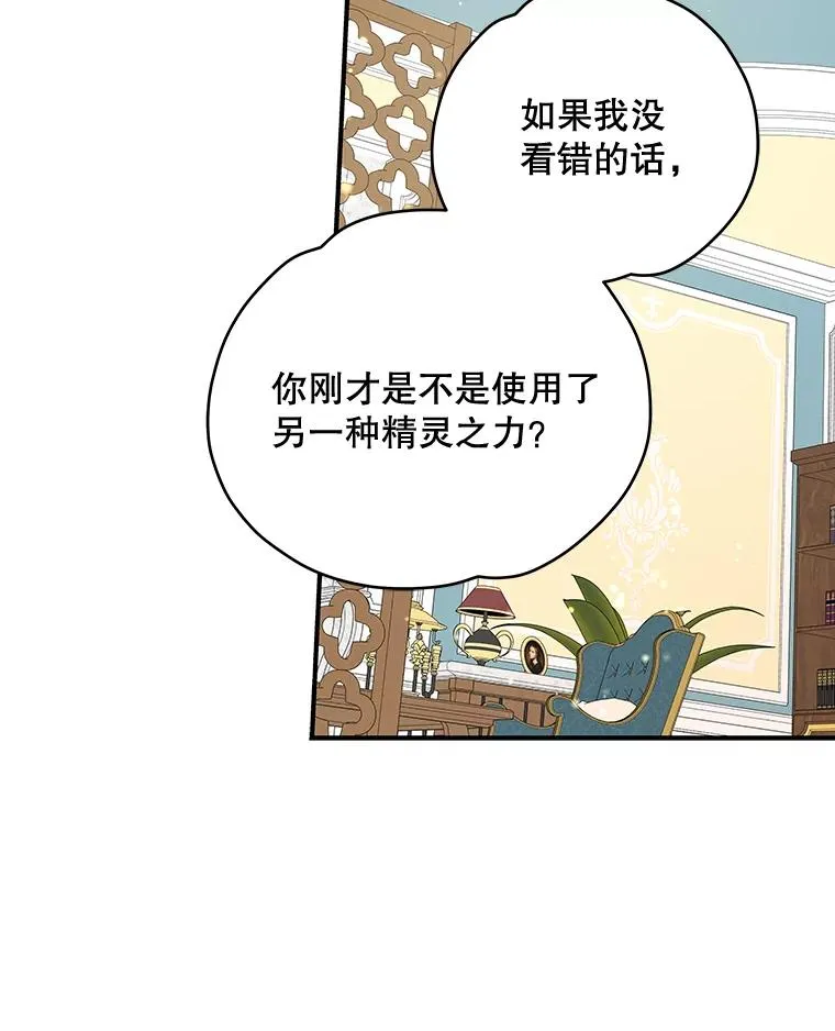 32.混乱平息 第95页