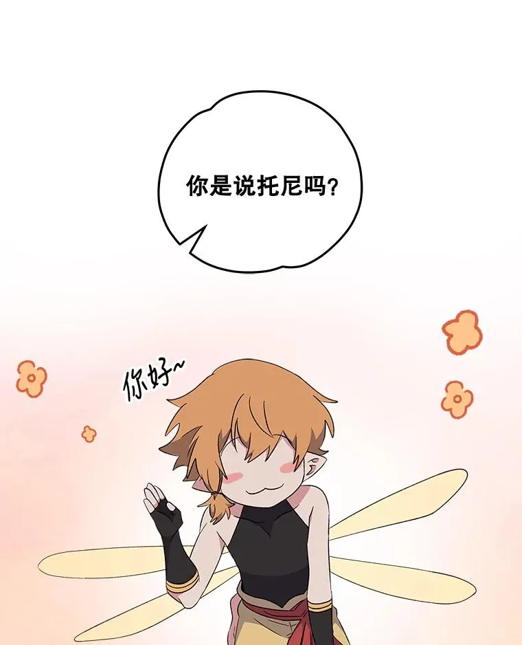 32.混乱平息 第96页