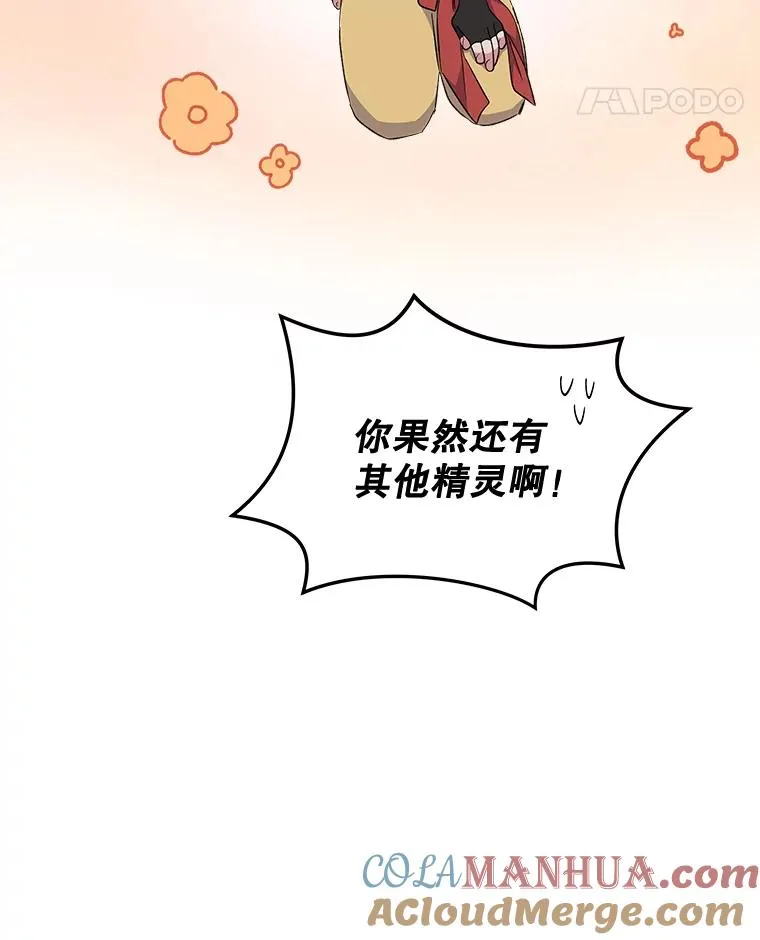 32.混乱平息 第97页