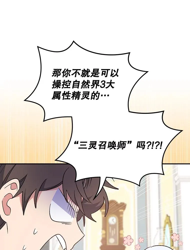 32.混乱平息 第98页