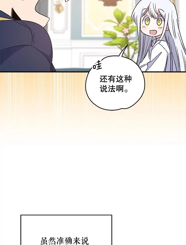 32.混乱平息 第99页
