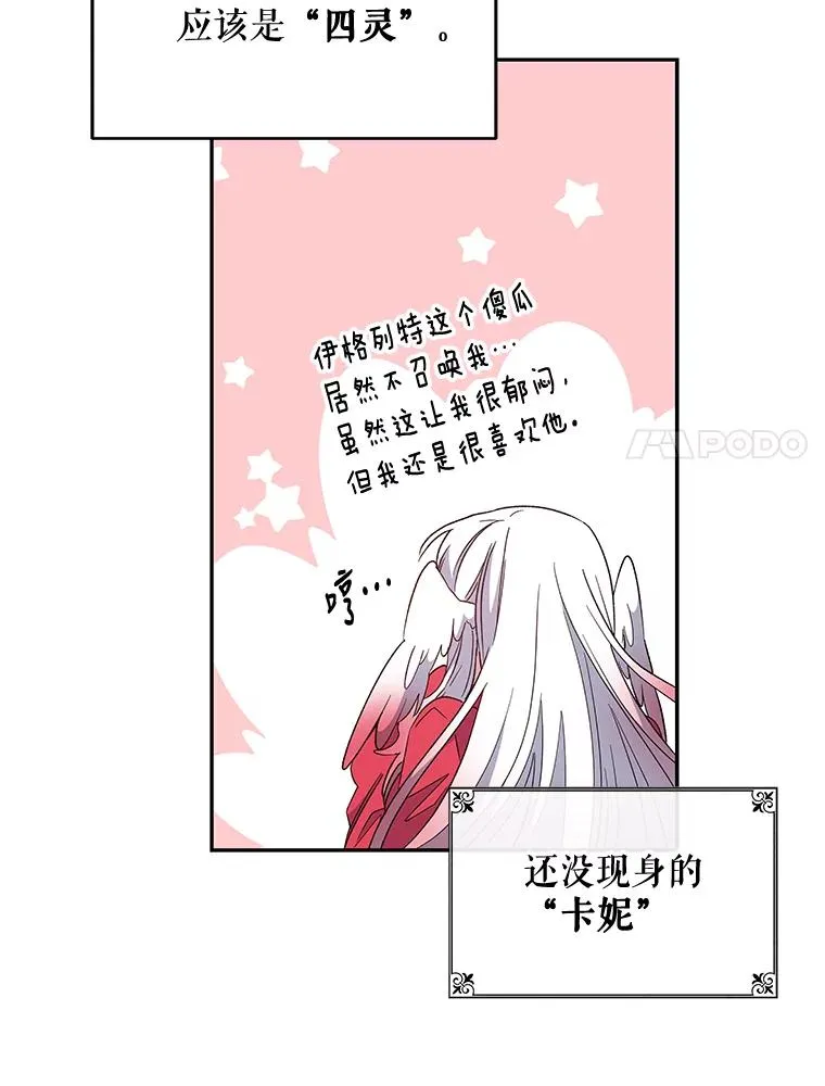 32.混乱平息 第100页