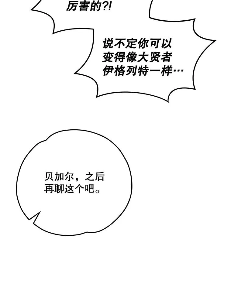 32.混乱平息 第102页