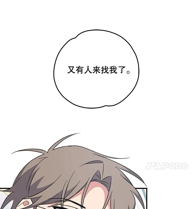 32.混乱平息 第103页