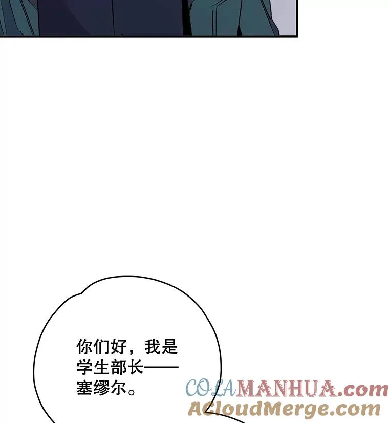 32.混乱平息 第105页