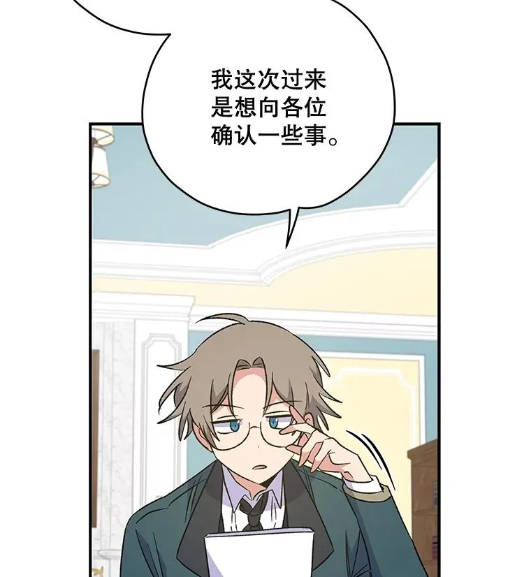 32.混乱平息 第106页
