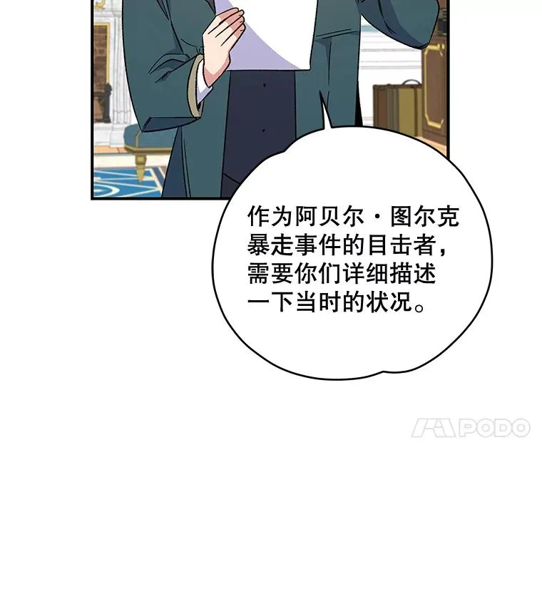 32.混乱平息 第107页