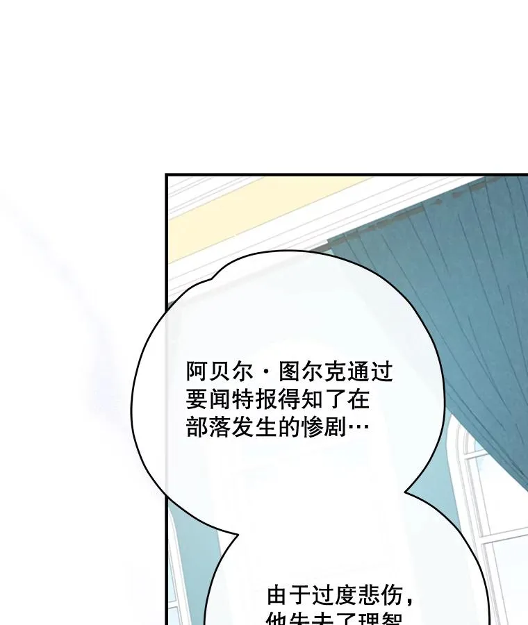 32.混乱平息 第108页