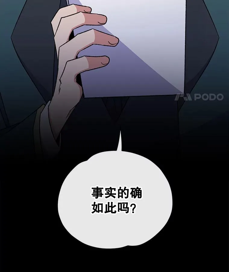 32.混乱平息 第111页