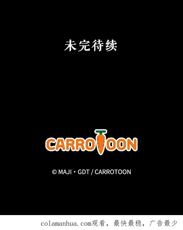 32.混乱平息 第112页