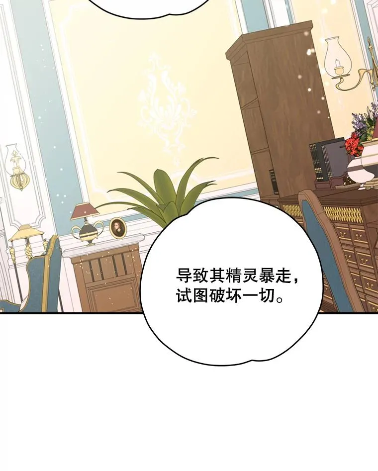 33.迟到的晚宴 第2页