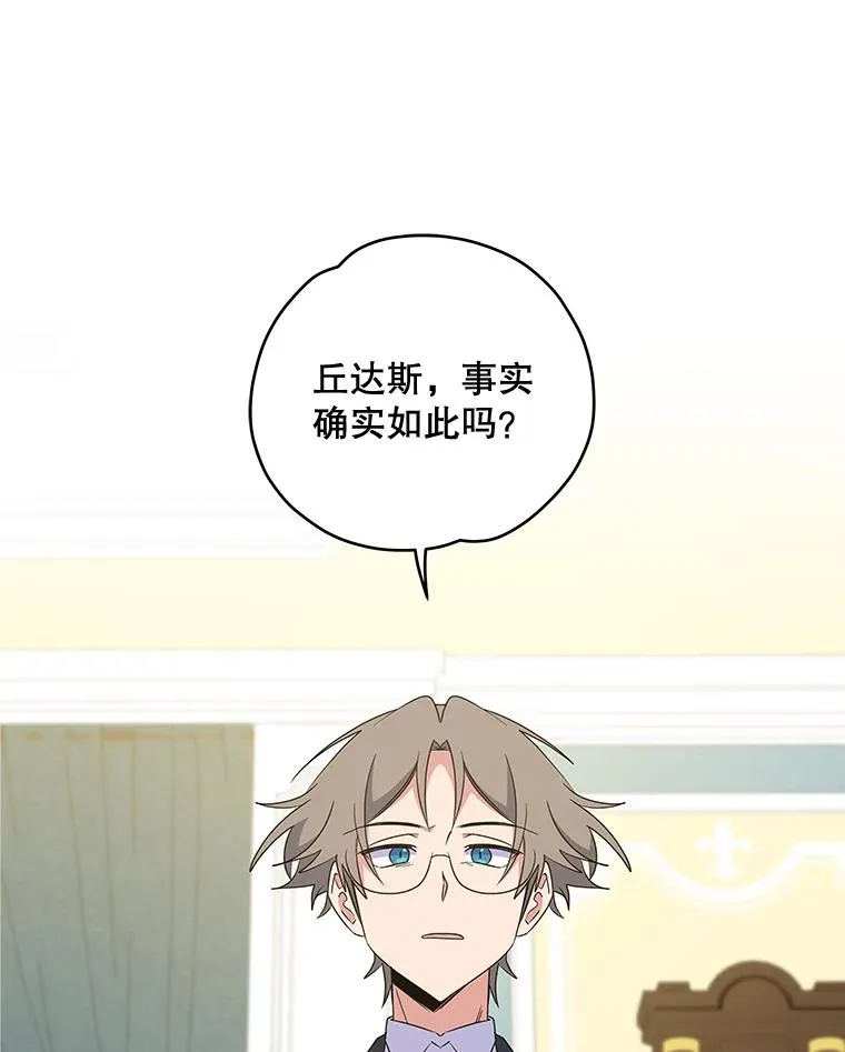 33.迟到的晚宴 第3页