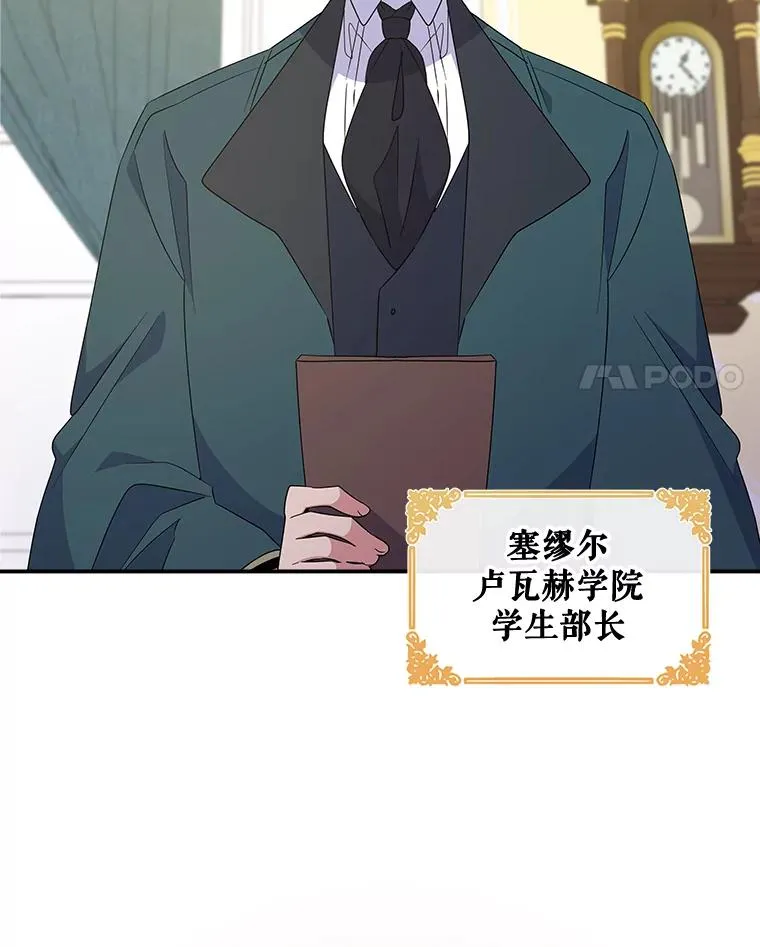 33.迟到的晚宴 第4页