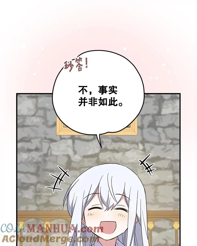 33.迟到的晚宴 第5页