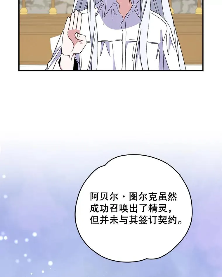 33.迟到的晚宴 第6页