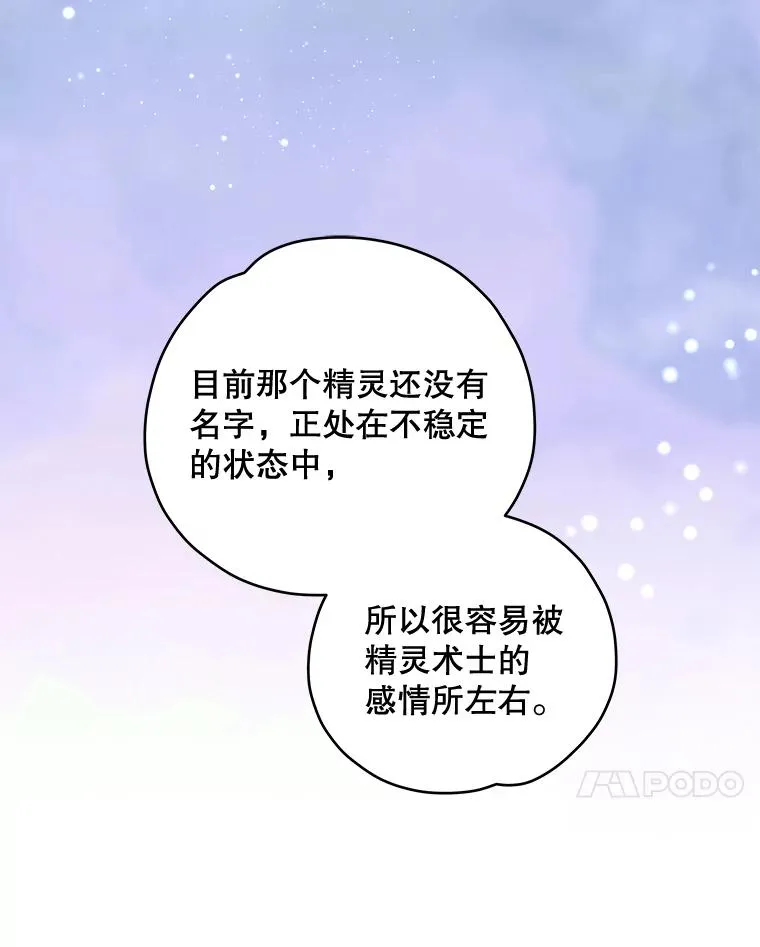 33.迟到的晚宴 第7页