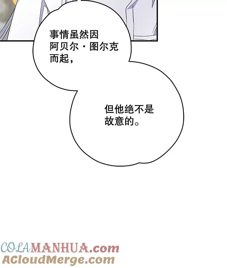 33.迟到的晚宴 第9页