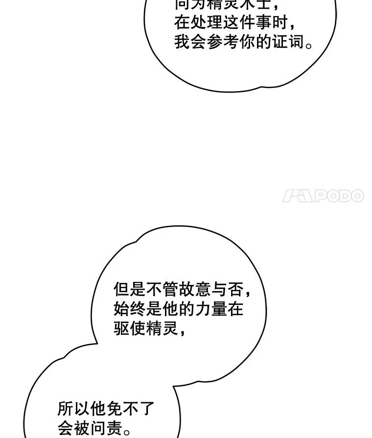 33.迟到的晚宴 第11页
