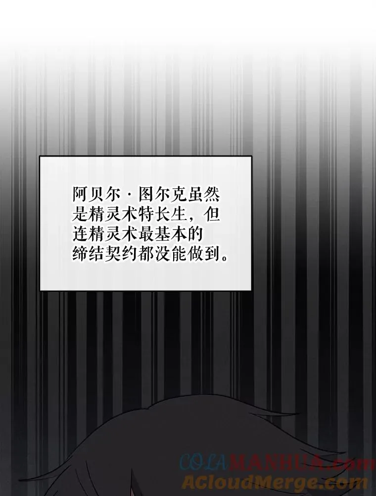 33.迟到的晚宴 第13页