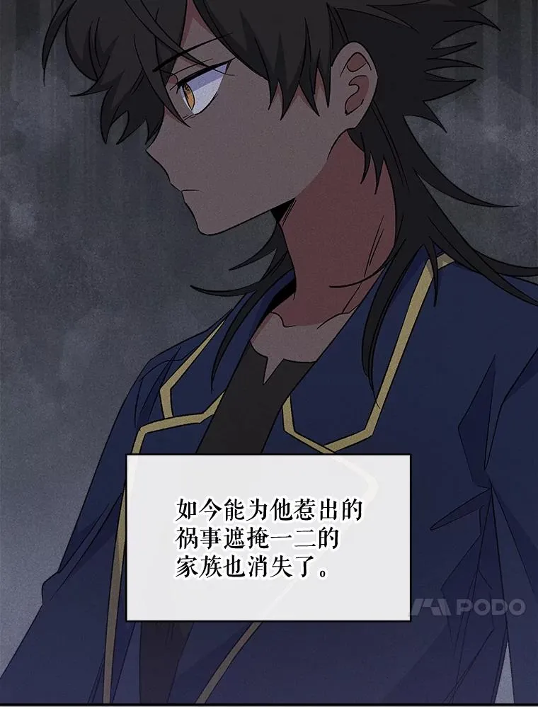 33.迟到的晚宴 第14页