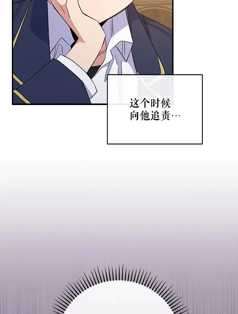 33.迟到的晚宴 第16页