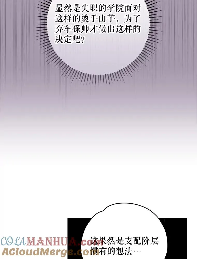 33.迟到的晚宴 第17页