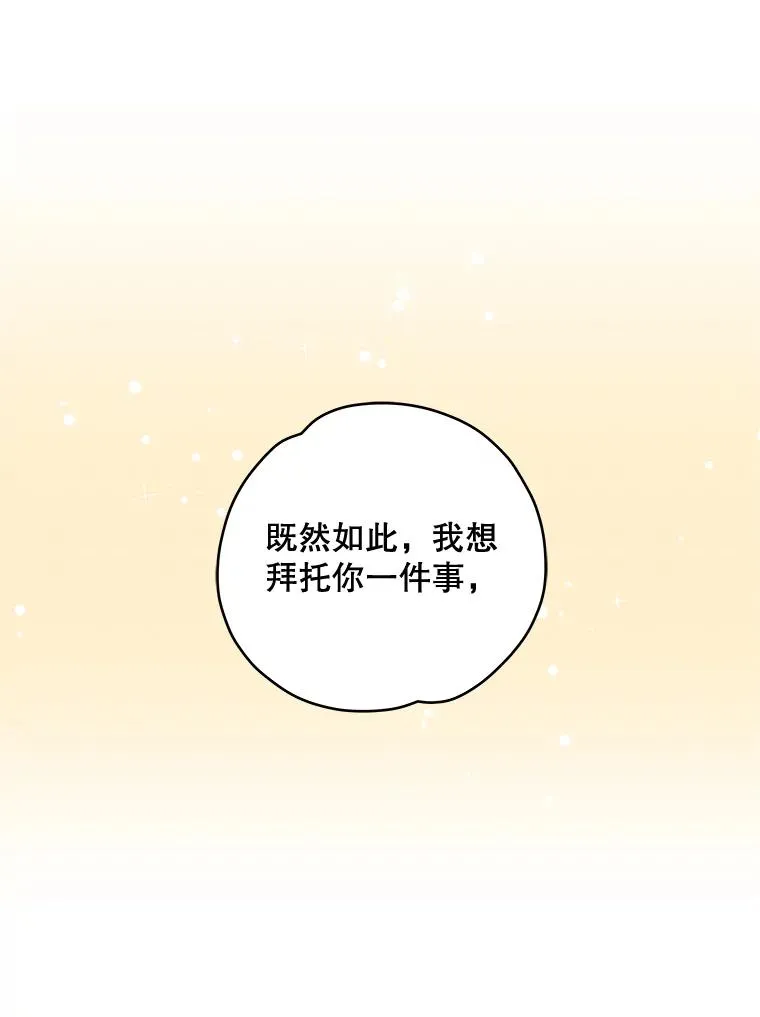 33.迟到的晚宴 第19页