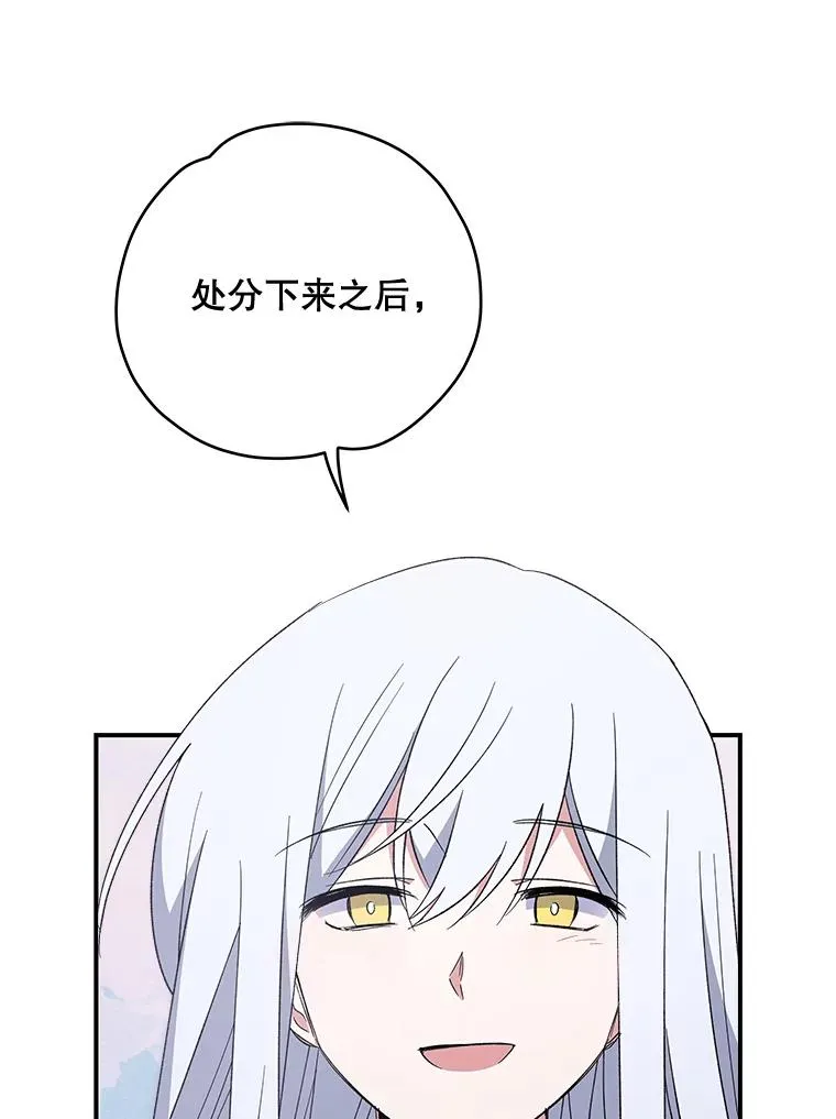 33.迟到的晚宴 第20页