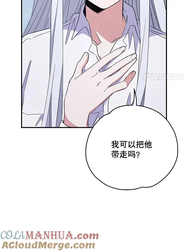 33.迟到的晚宴 第21页