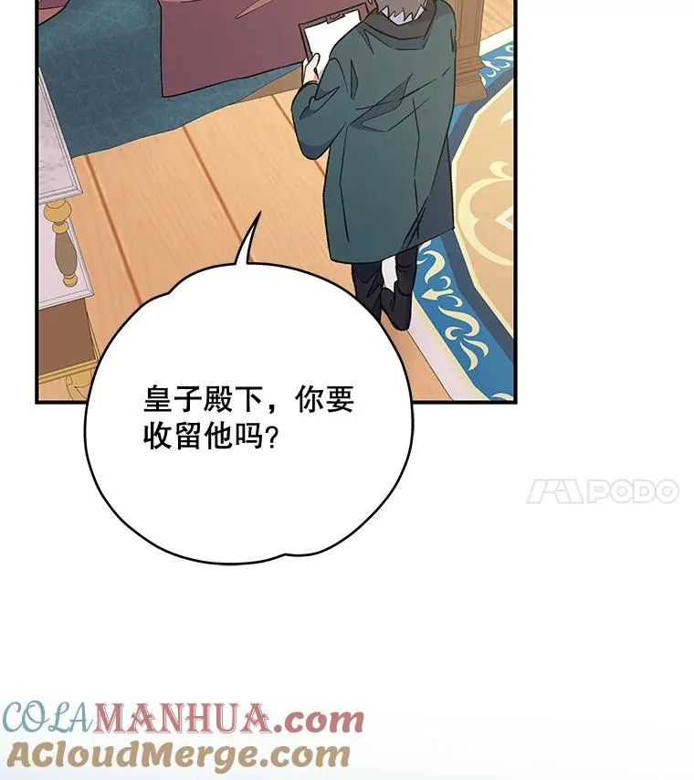 33.迟到的晚宴 第25页