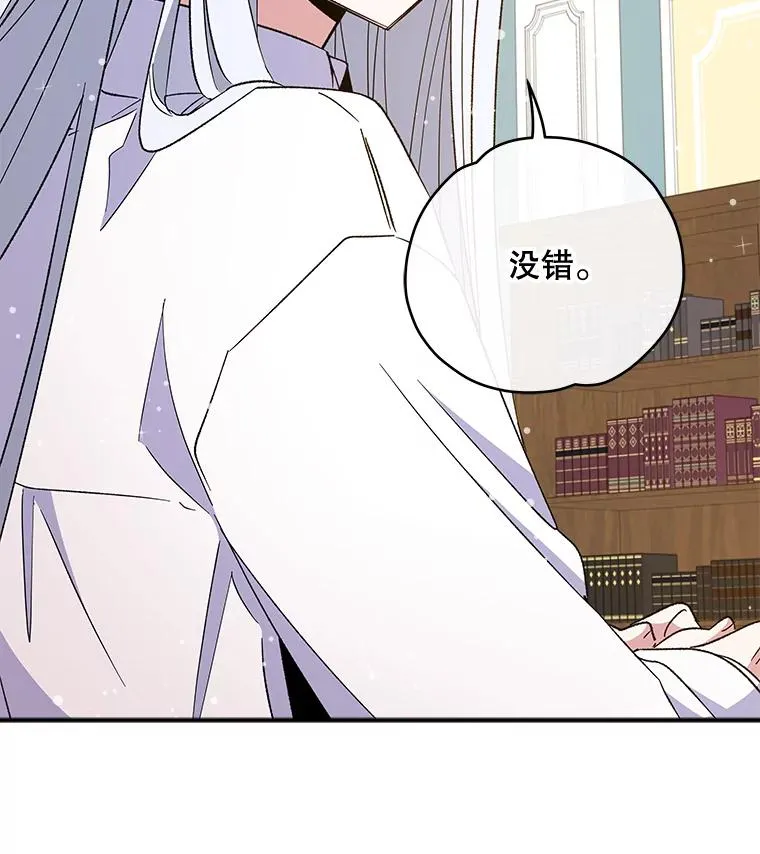 33.迟到的晚宴 第27页