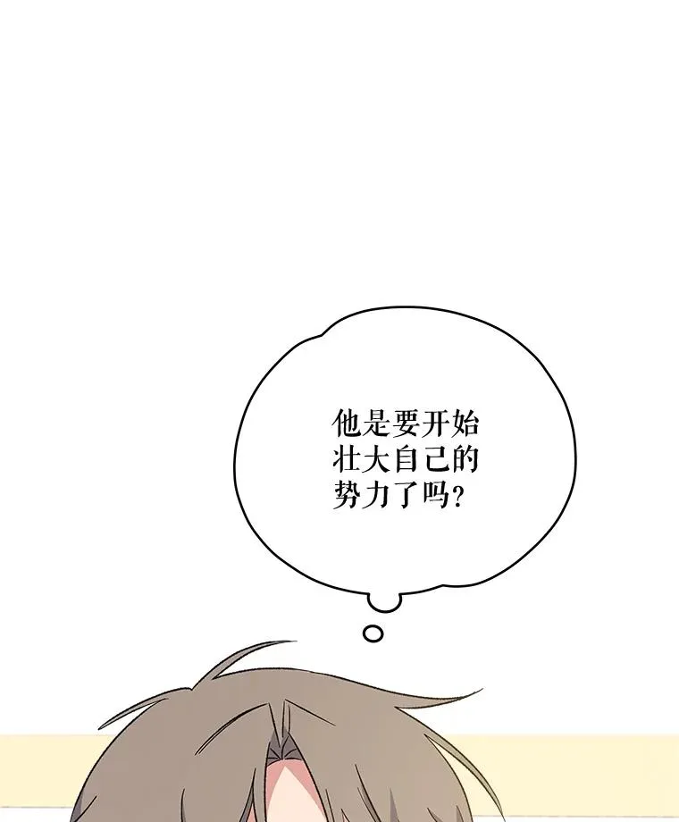33.迟到的晚宴 第28页