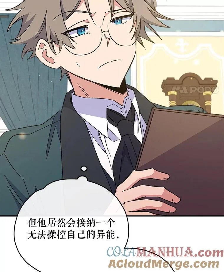 33.迟到的晚宴 第29页