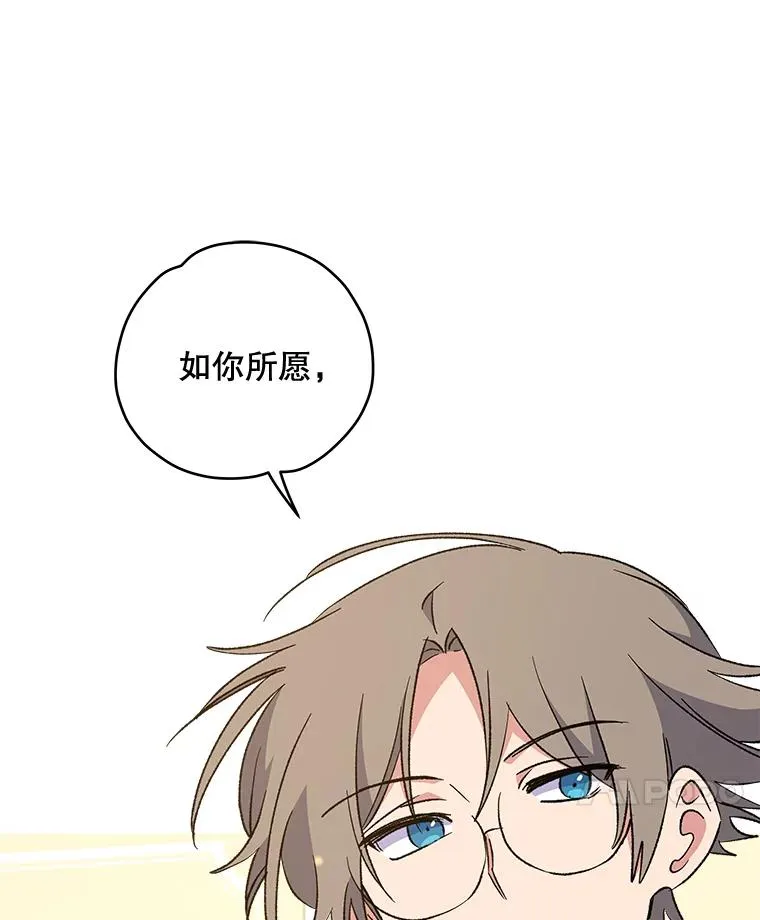 33.迟到的晚宴 第32页