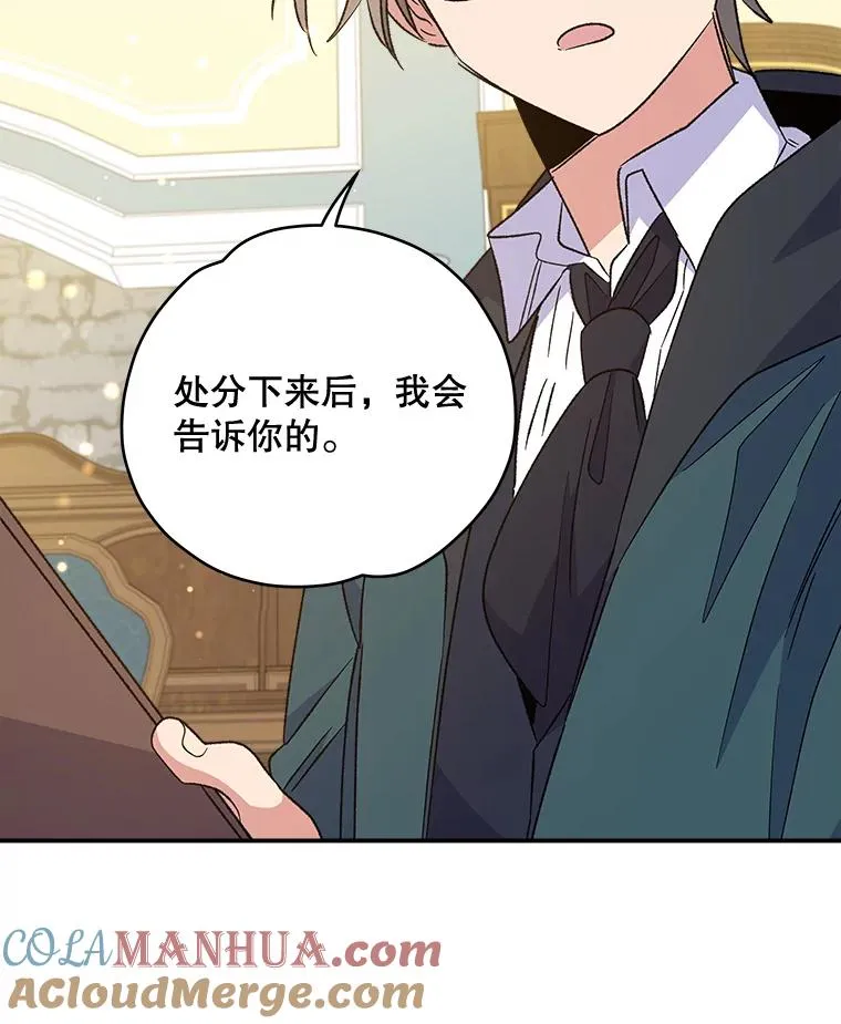 33.迟到的晚宴 第33页