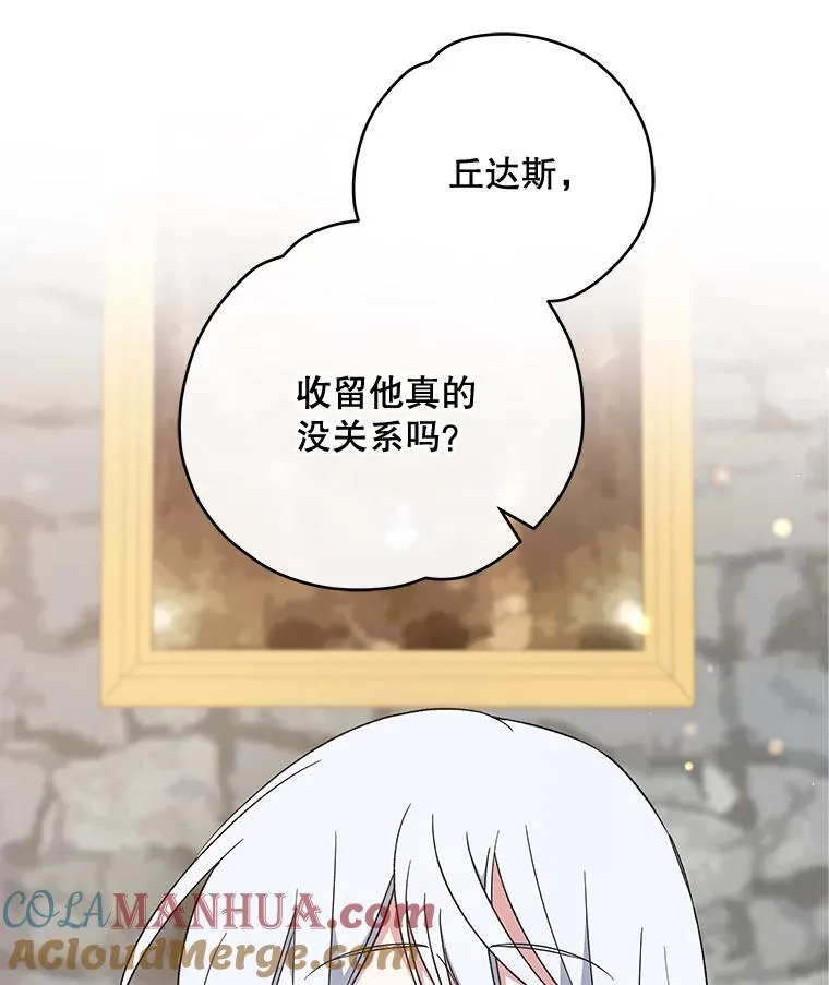 33.迟到的晚宴 第37页