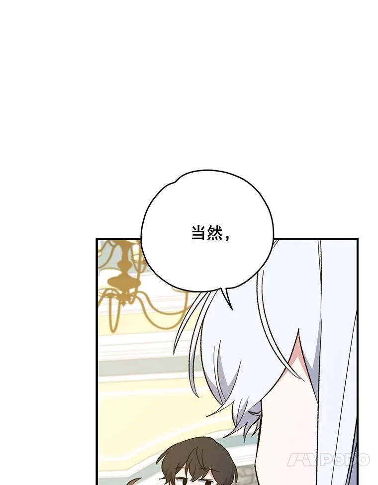 33.迟到的晚宴 第39页
