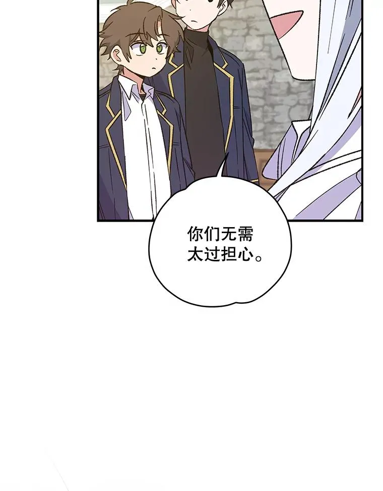 33.迟到的晚宴 第40页
