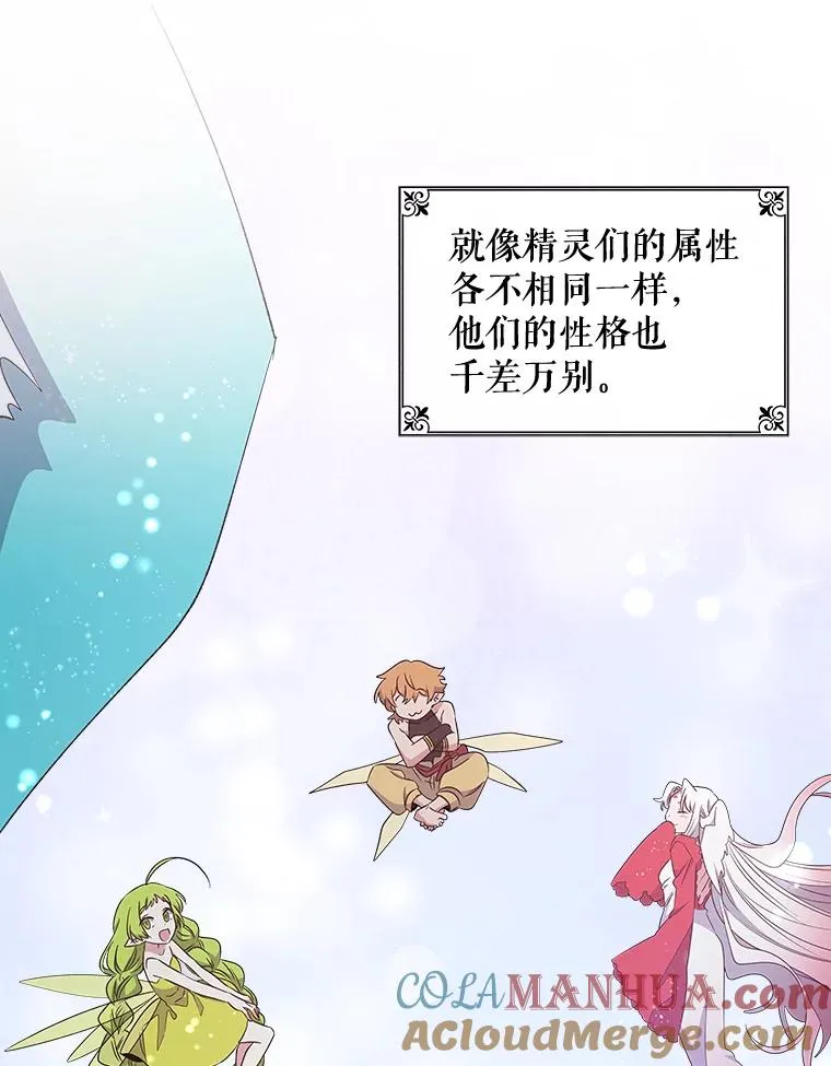 33.迟到的晚宴 第41页