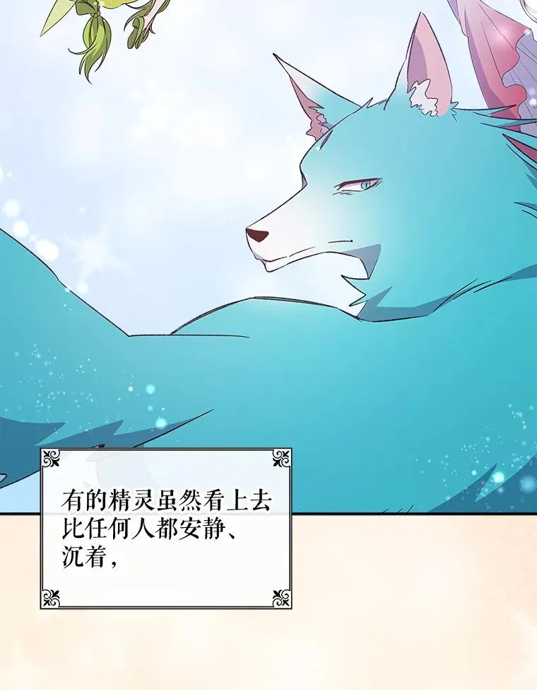 33.迟到的晚宴 第42页