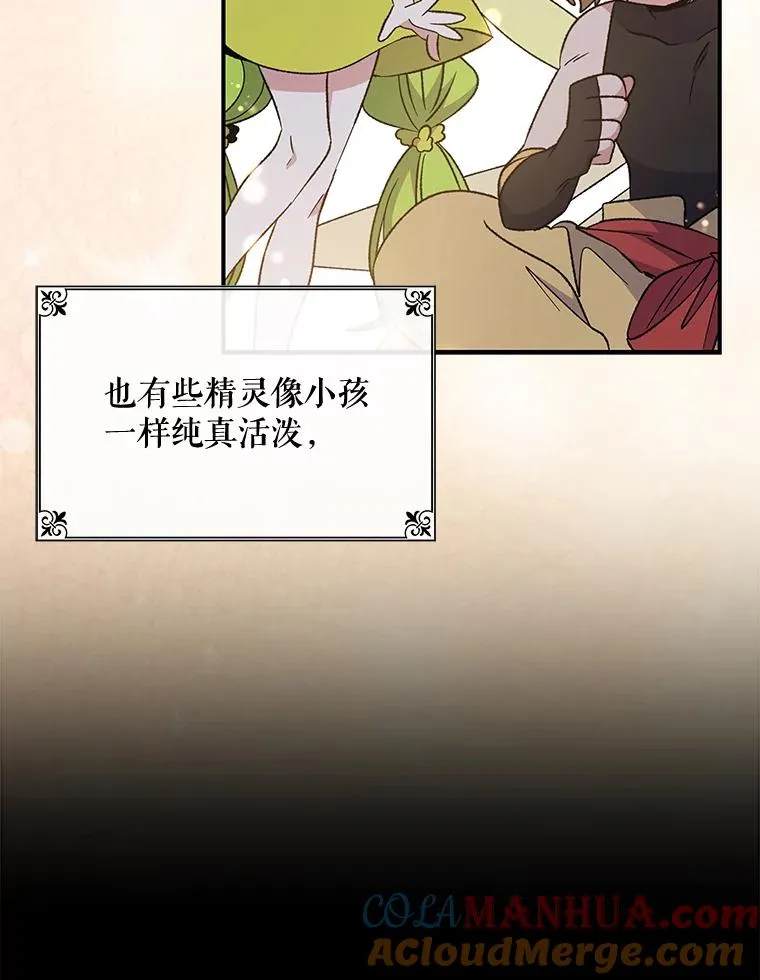 33.迟到的晚宴 第45页