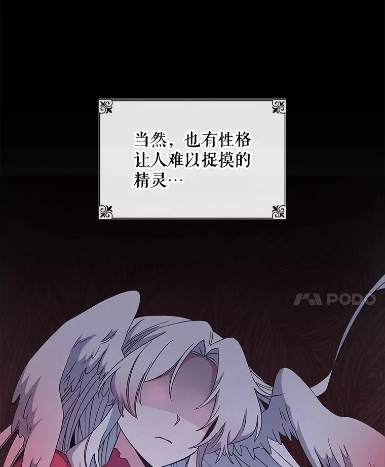 33.迟到的晚宴 第46页