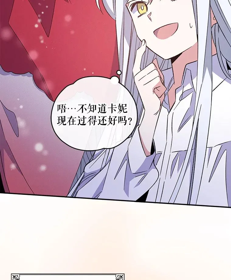 33.迟到的晚宴 第48页